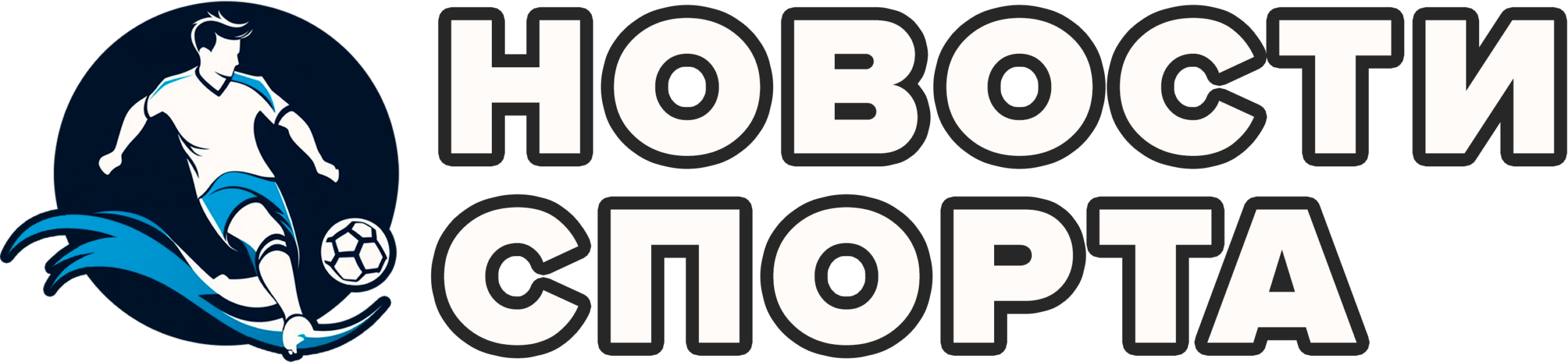 Все новости спорта в реальном времени